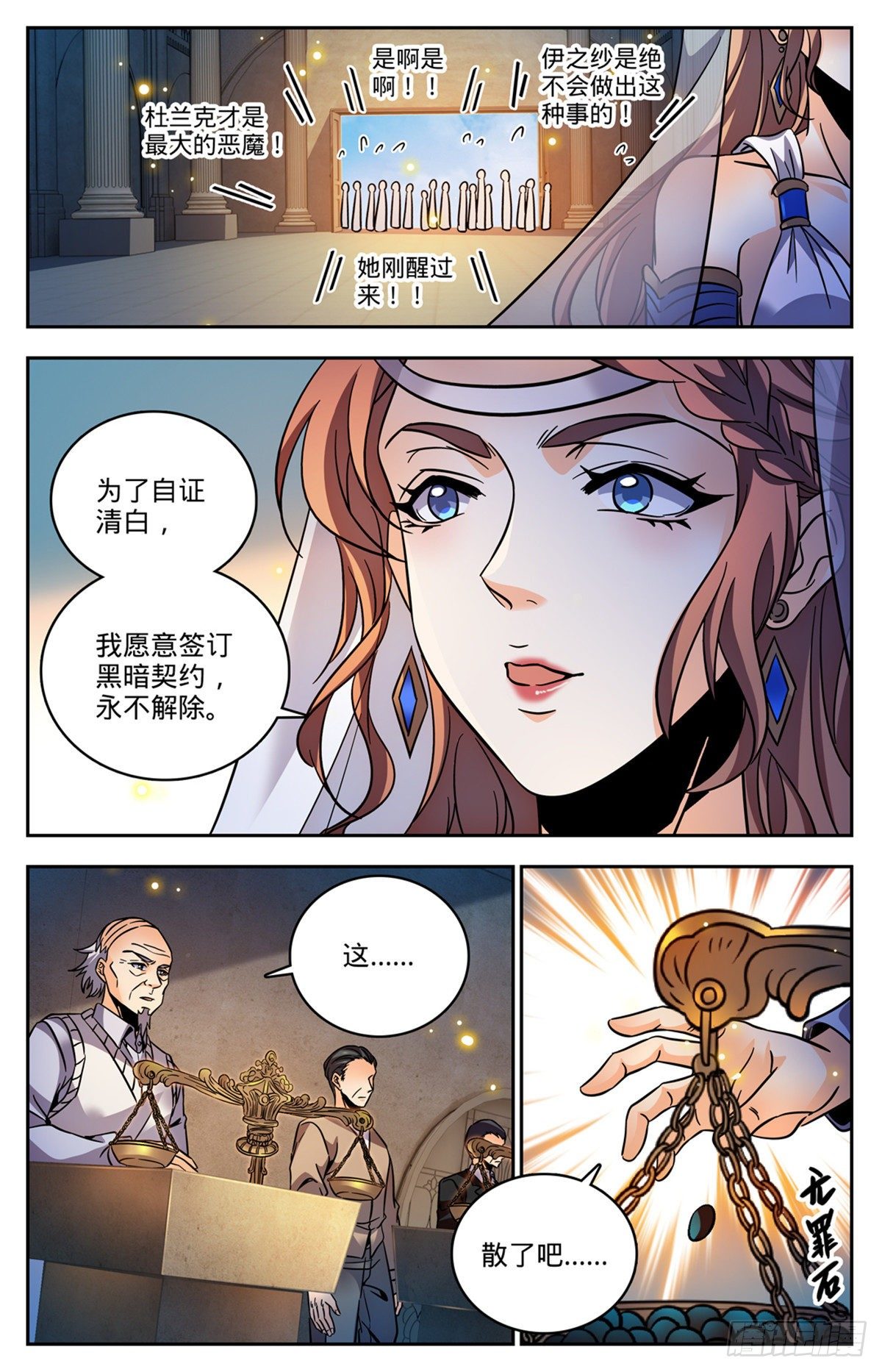 763 复活神术9