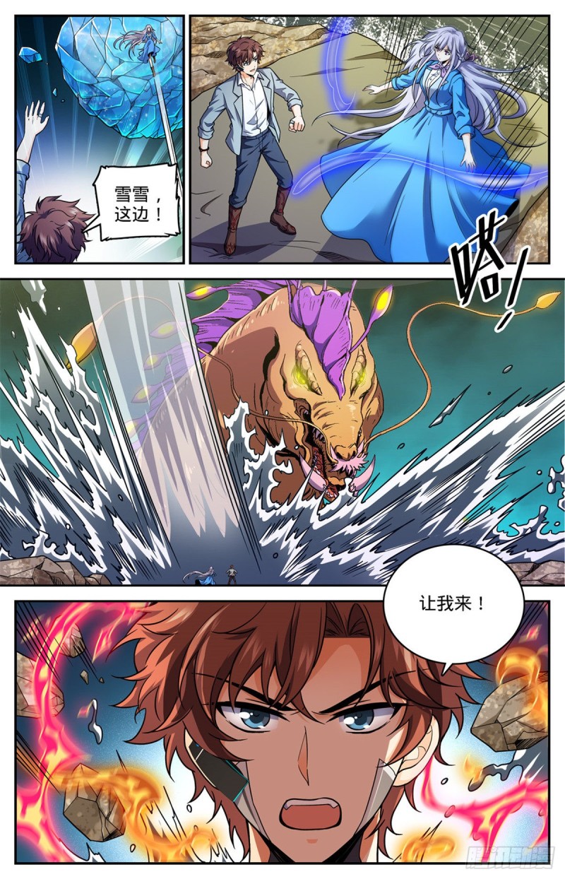 650 深海惊心战！4
