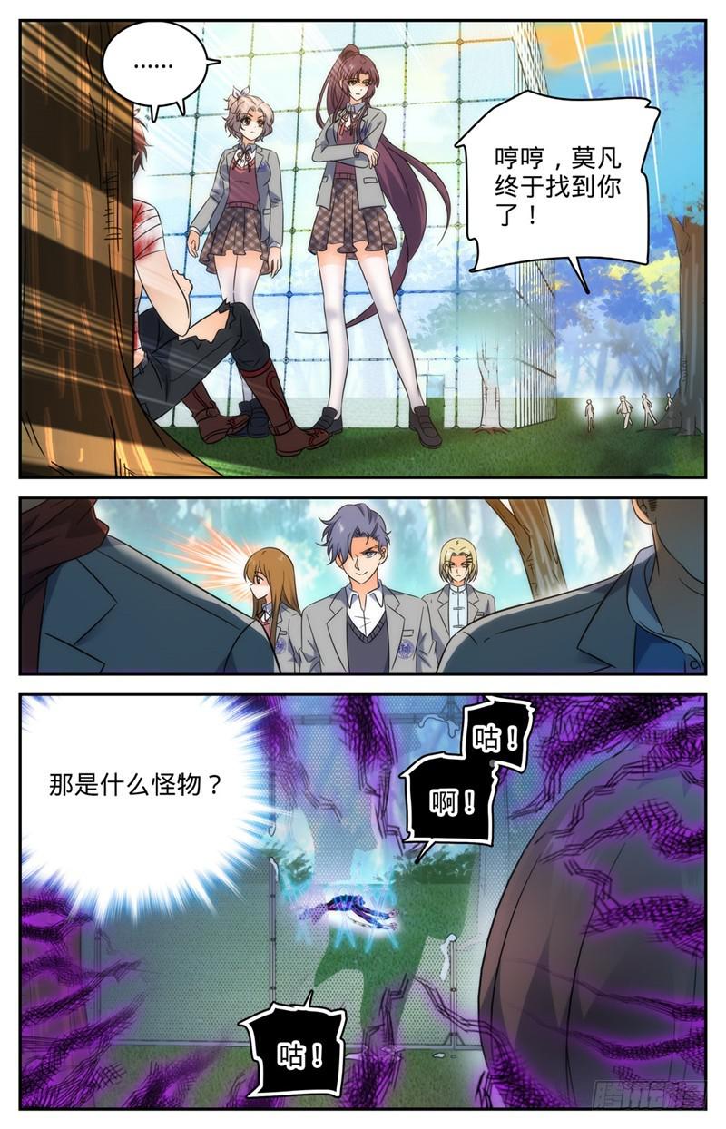 218 小小凡火想伤我？8