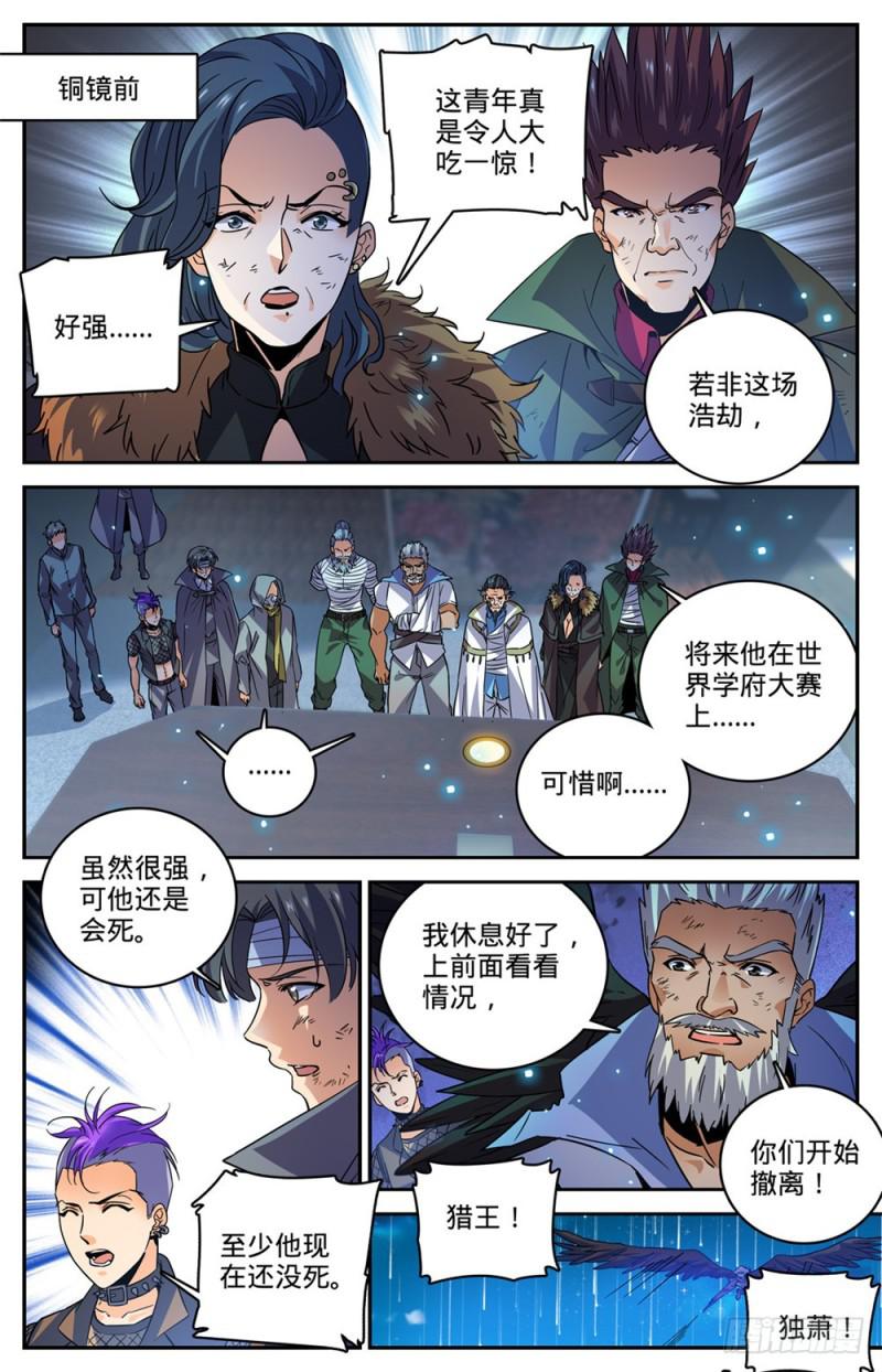 447 灼火炎剑！7