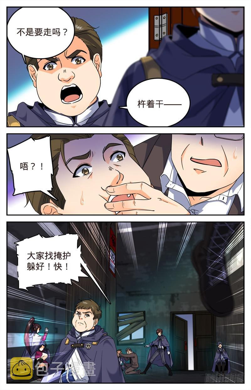 79 战将，三眼魔狼！7