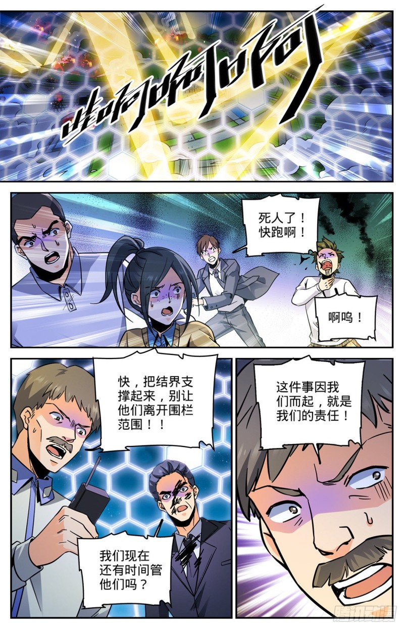 556 毒变根源1