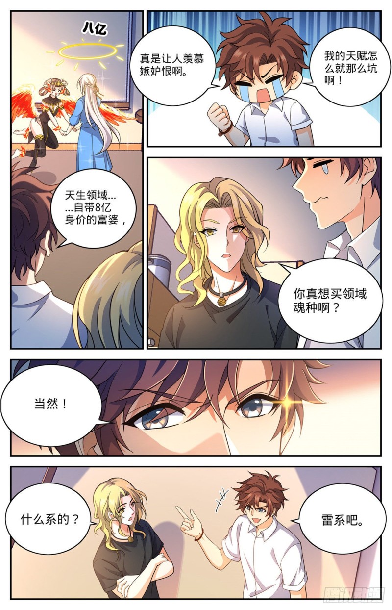 654 撒哈拉救援1