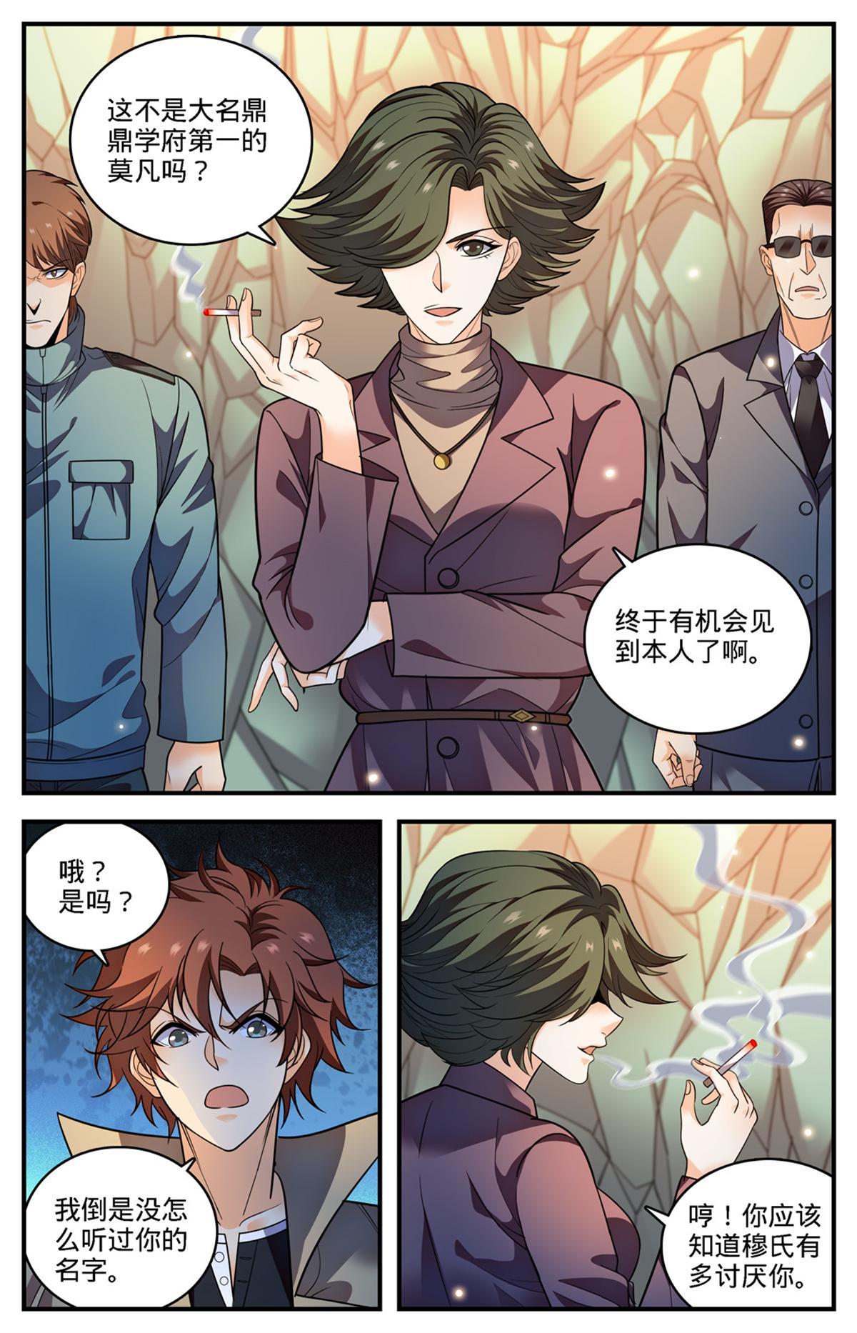 886 超阶女法师10