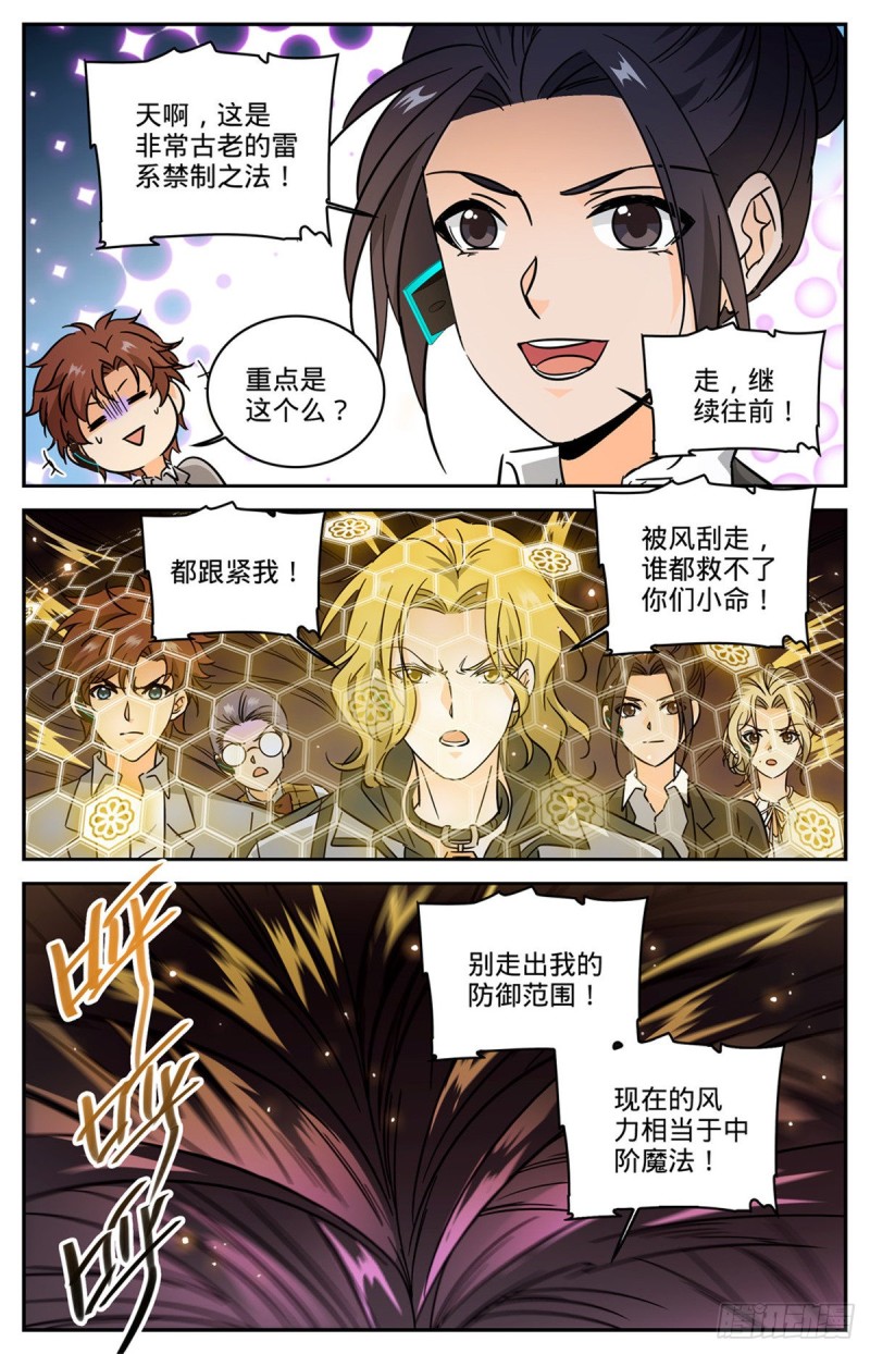 598 风暴禁制1