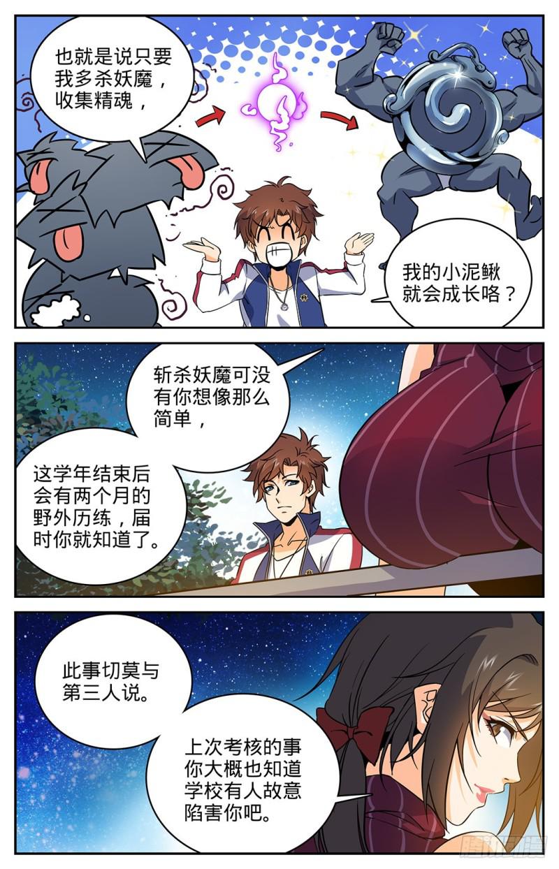 17 野外历练5