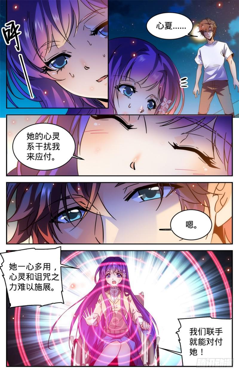 340 联手杀敌！11