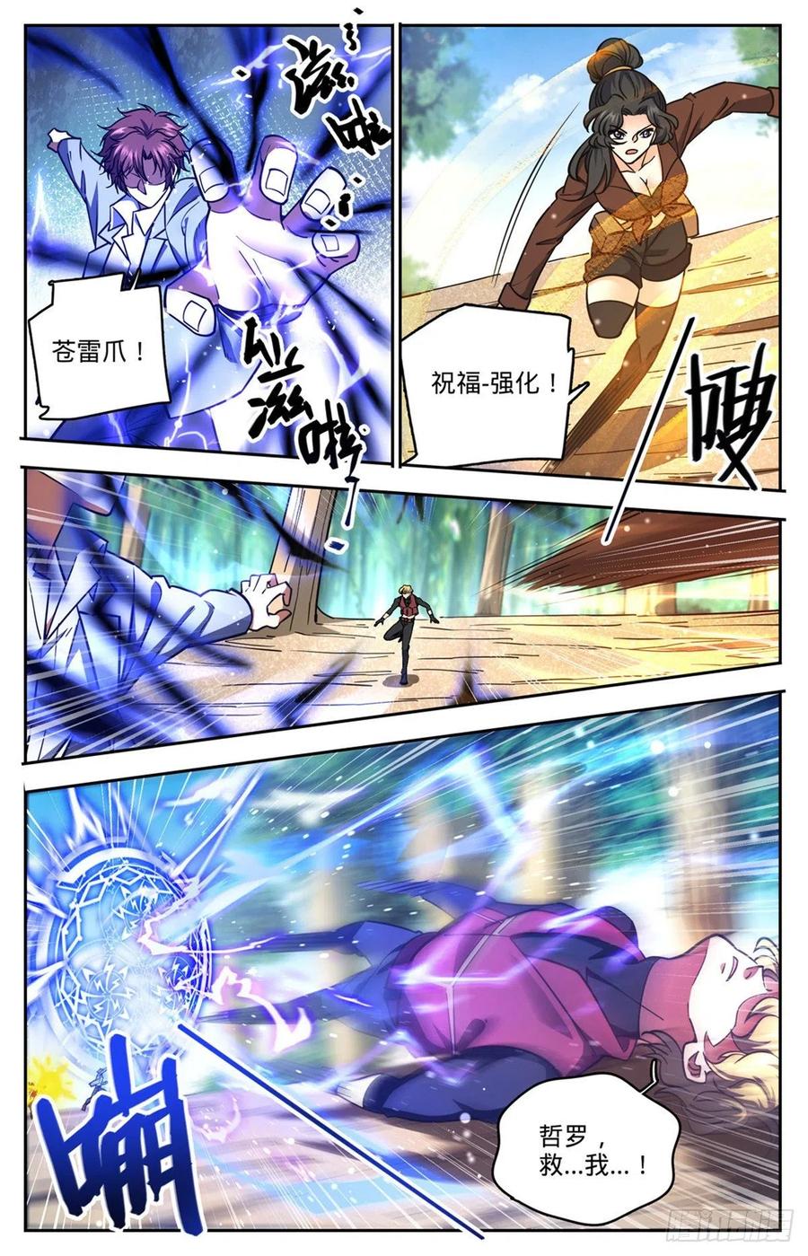 731 哲罗领域5