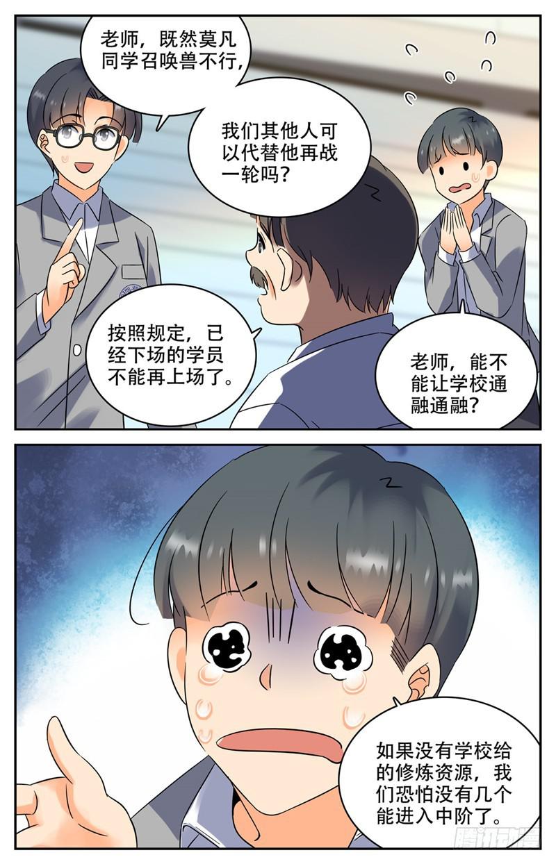 144 苏醒，幽狼兽！3
