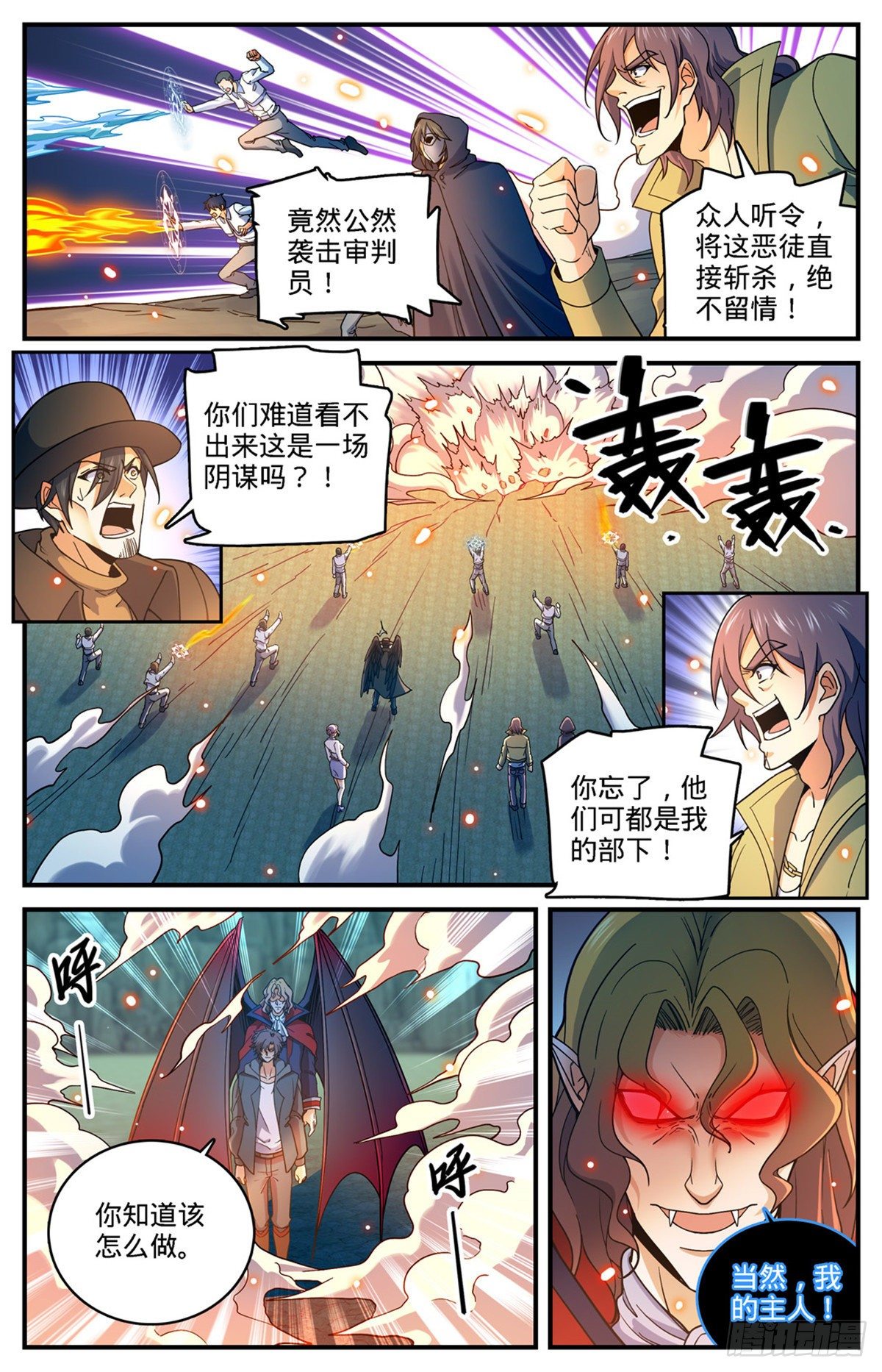 766 大战审判员！10