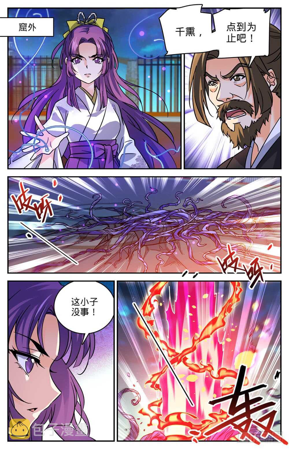 496 火之领域4