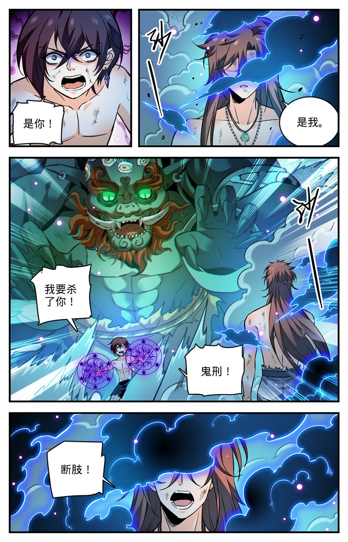 870 帝王之战？！10