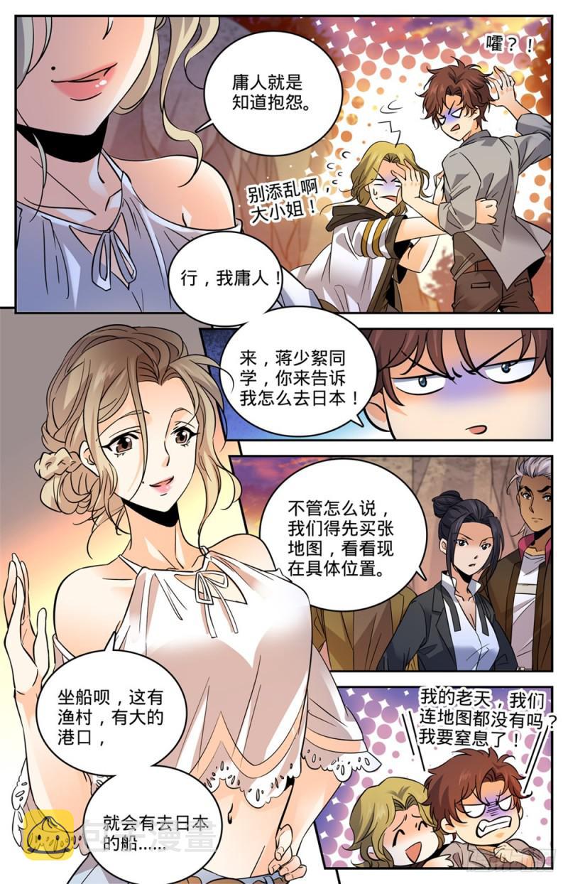 462 苦行历练8
