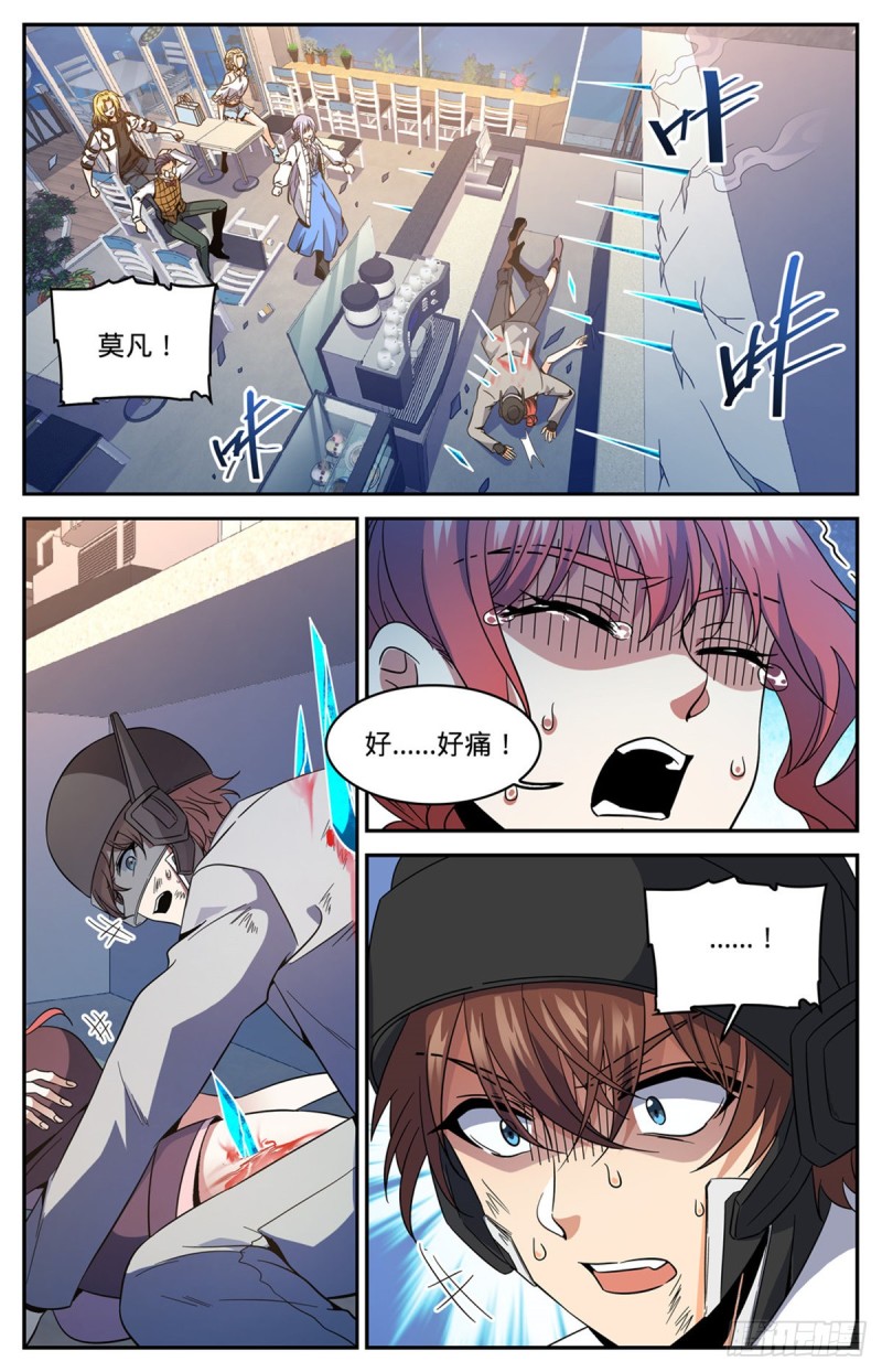 636 强敌，冰雹黑手！7