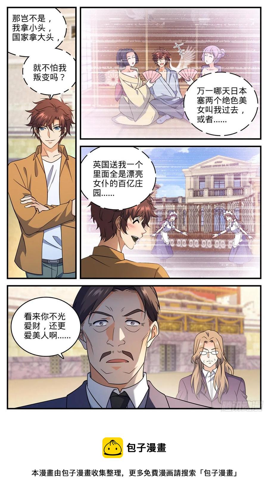 719 心术不正7