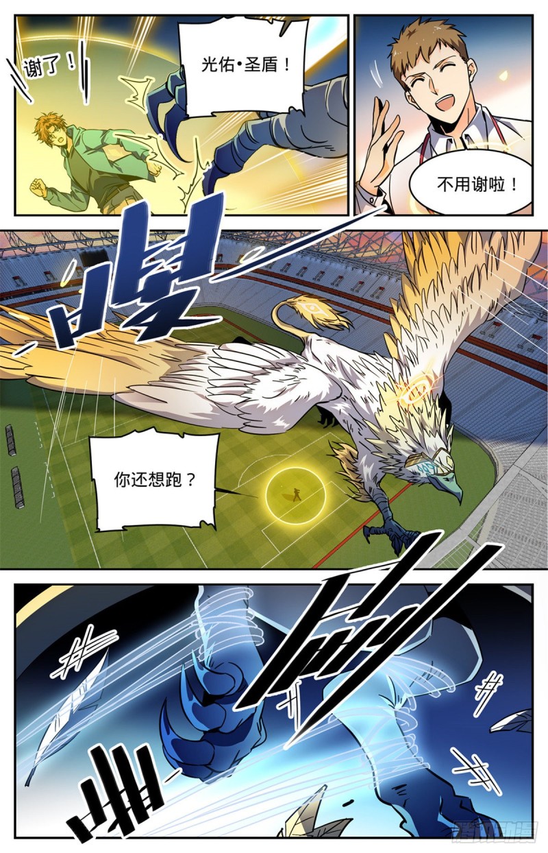 583 大意了！6