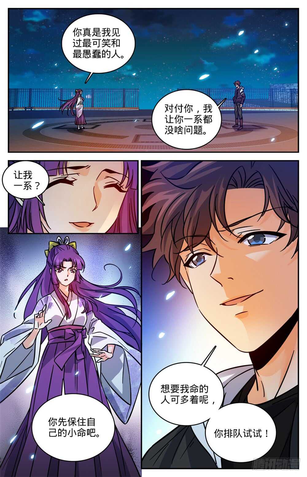 492 让你一系12