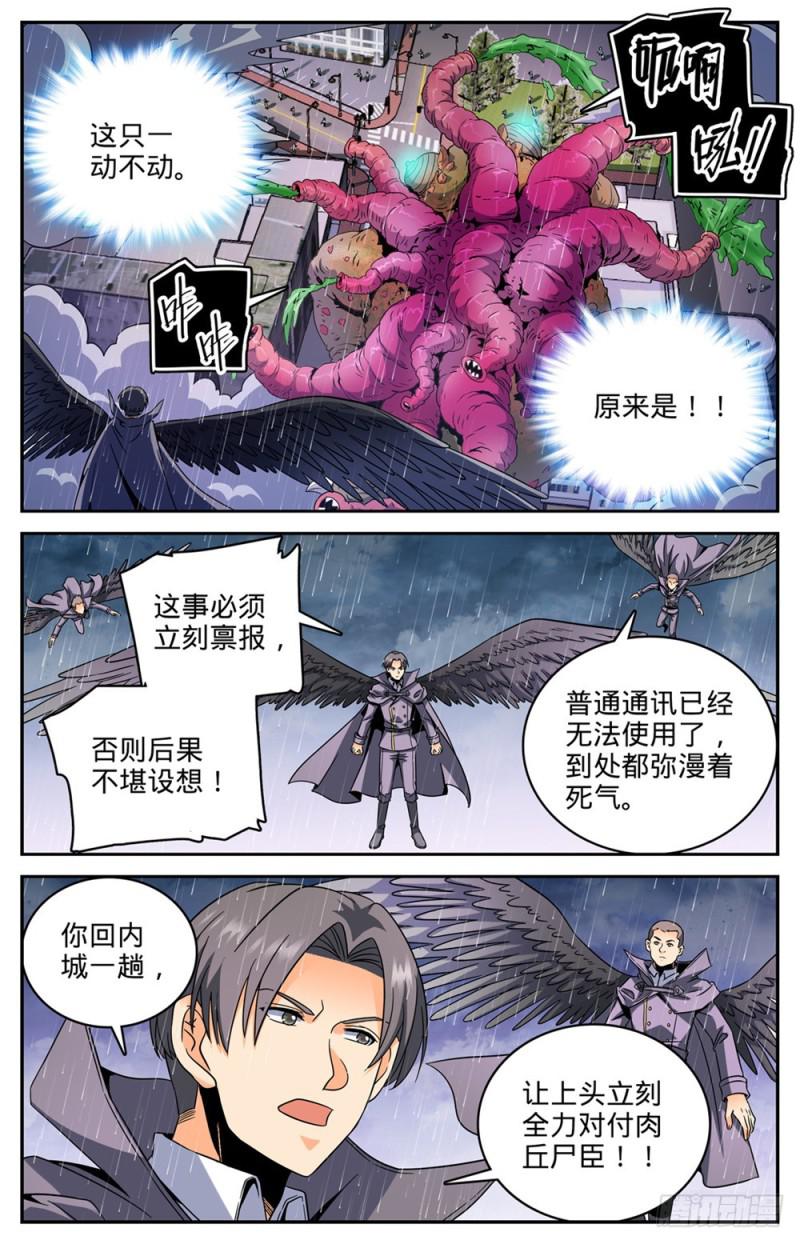 412 七百人过死街1