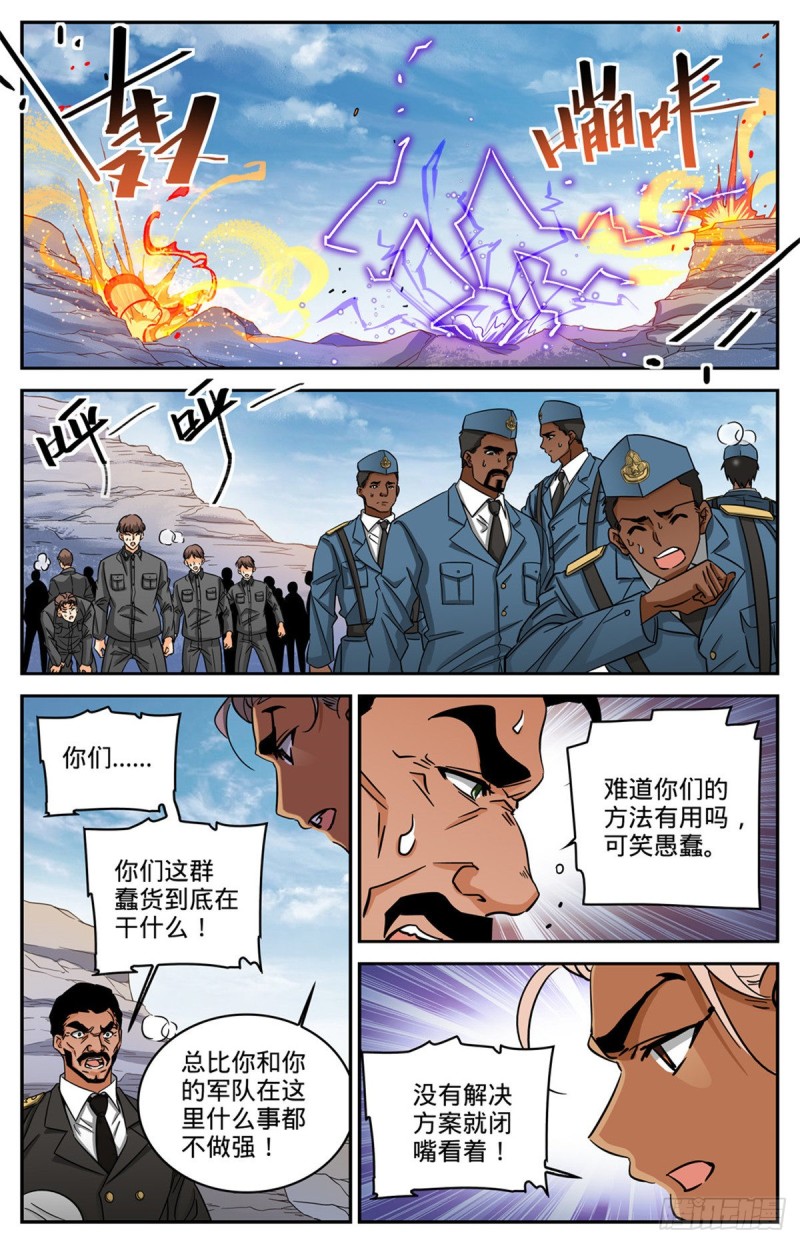 611 大赌注！7