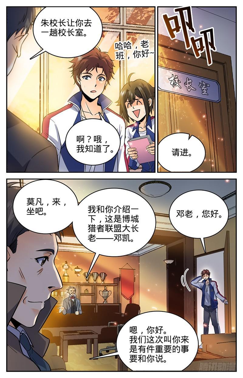 47 地圣泉3