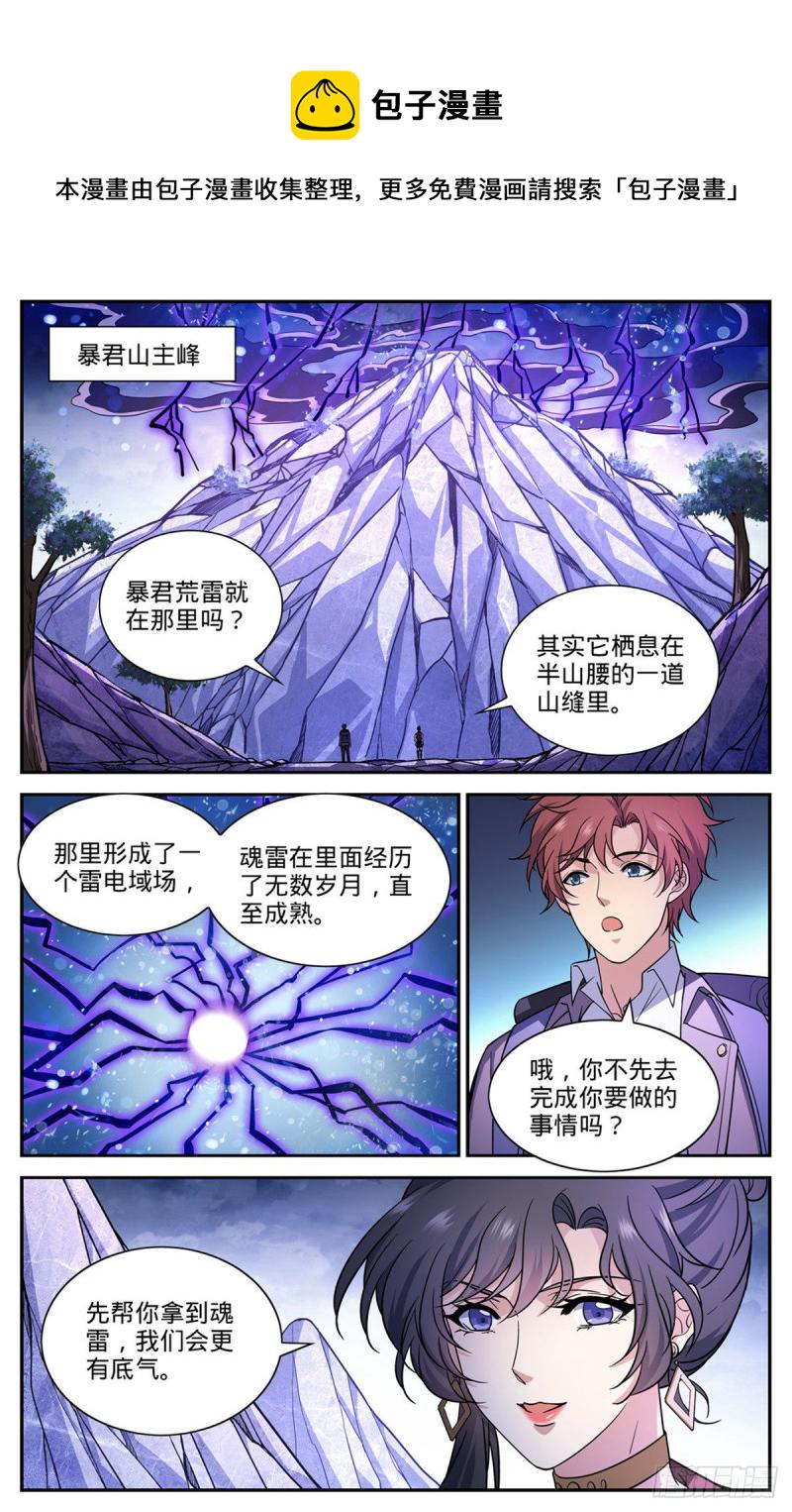 673 暴君山11
