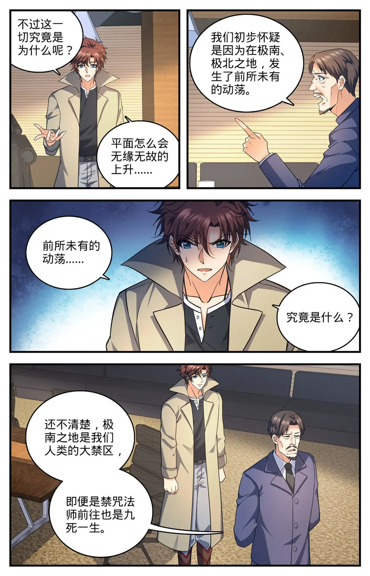 873 海平面之危7