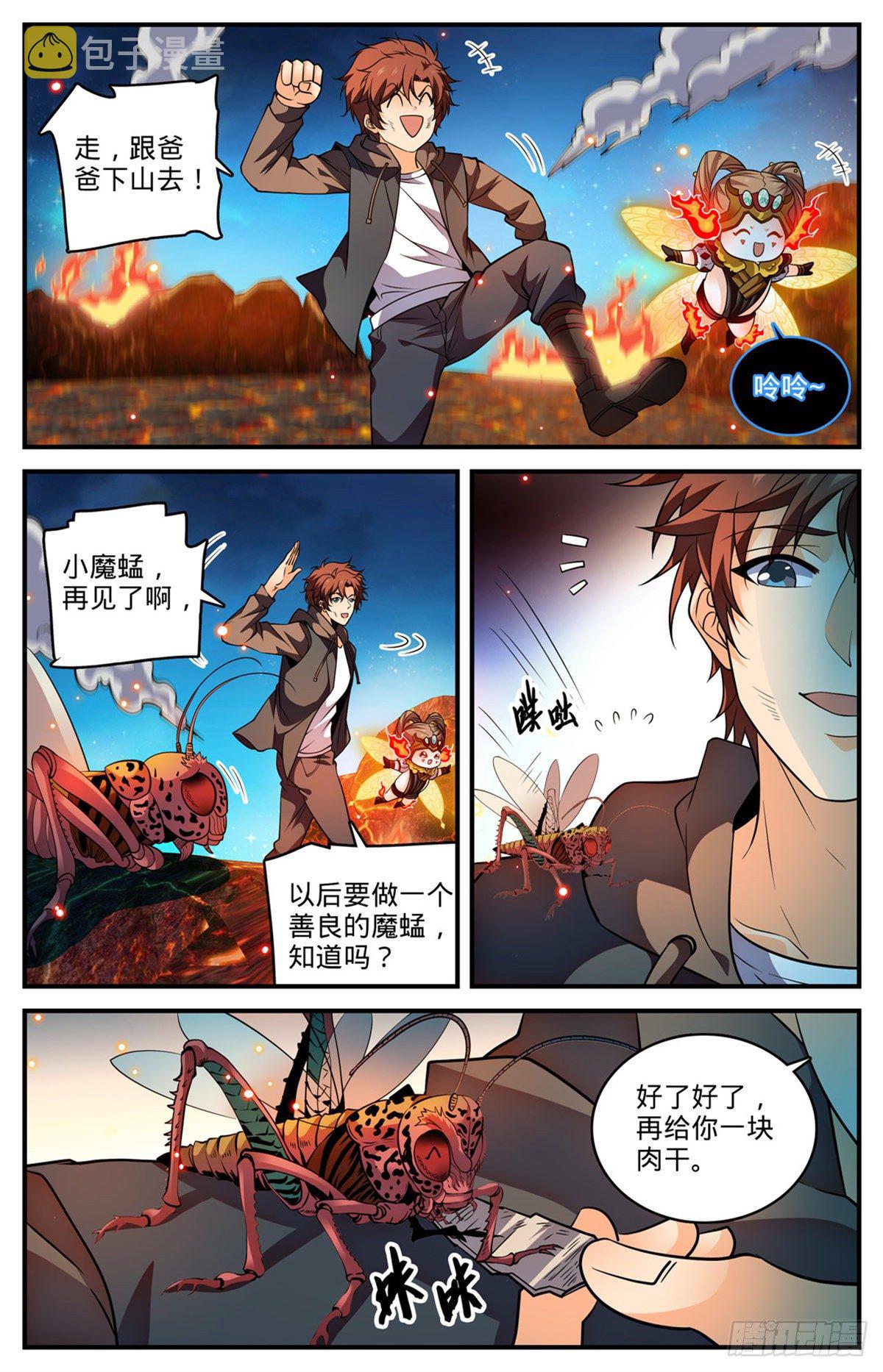 778 新魂火！7