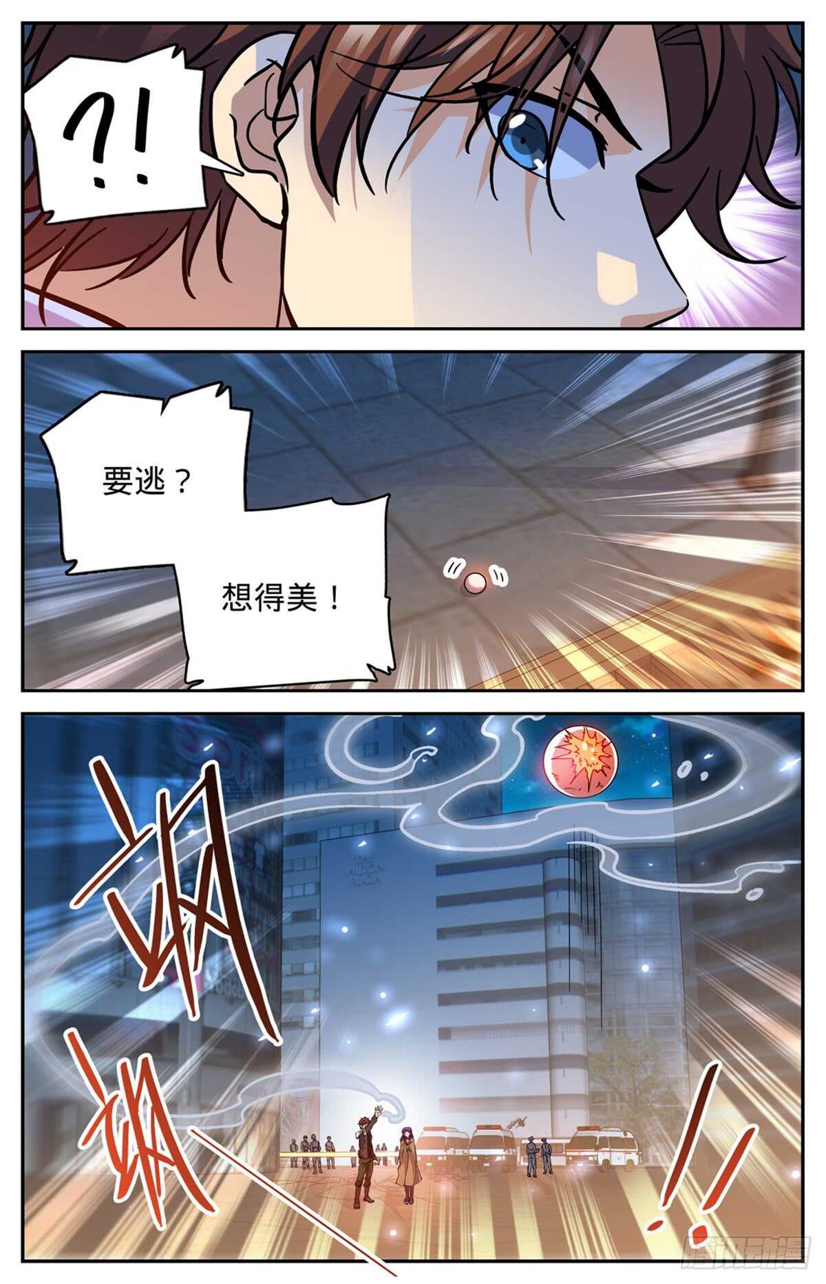 505 跑出去一只3