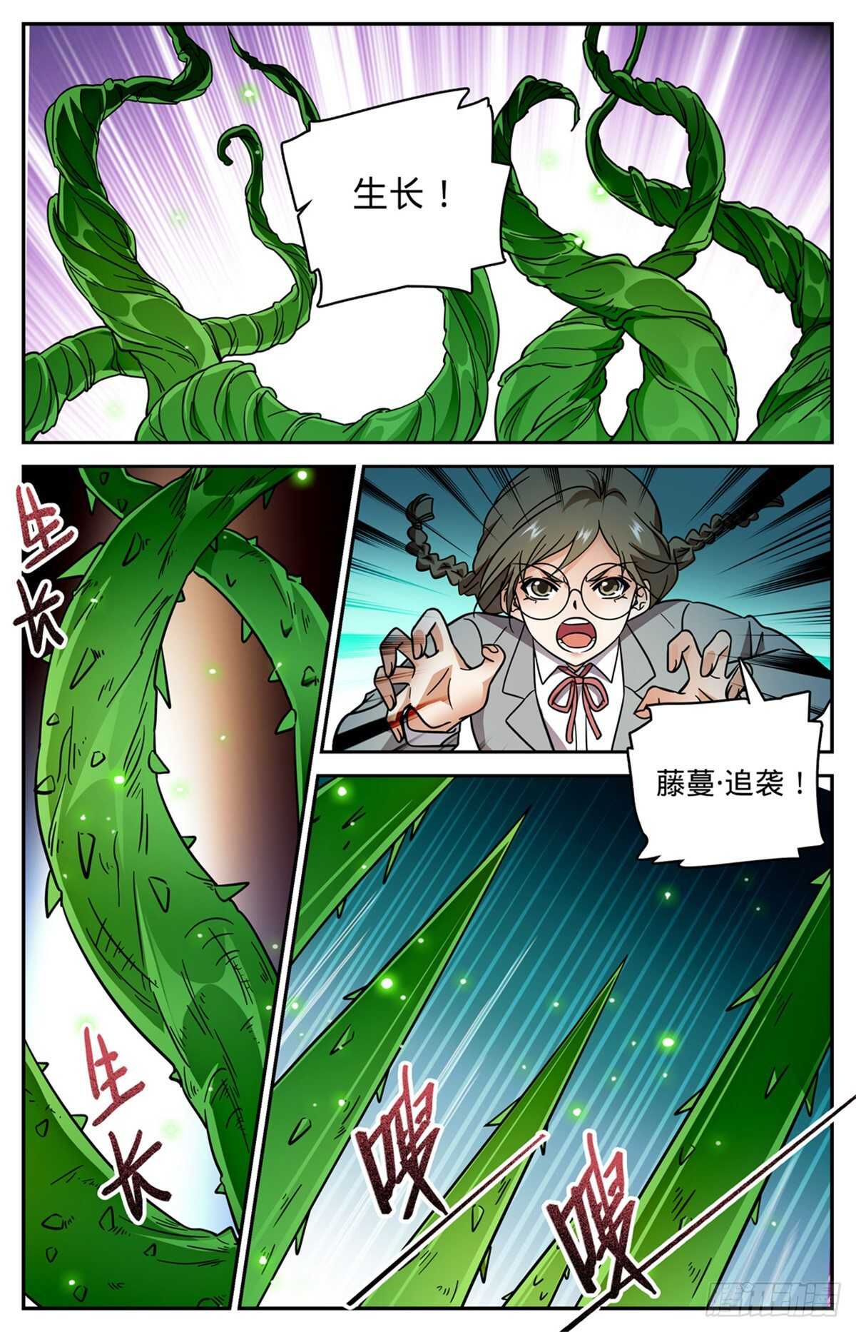 536 死刀木乃伊6