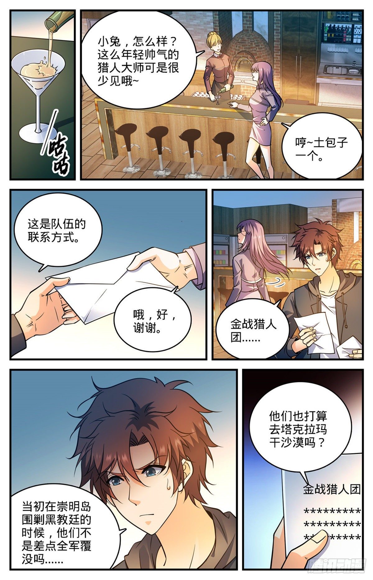 765 威胁7