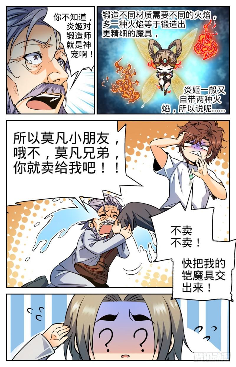 344 多少钱都不卖！12