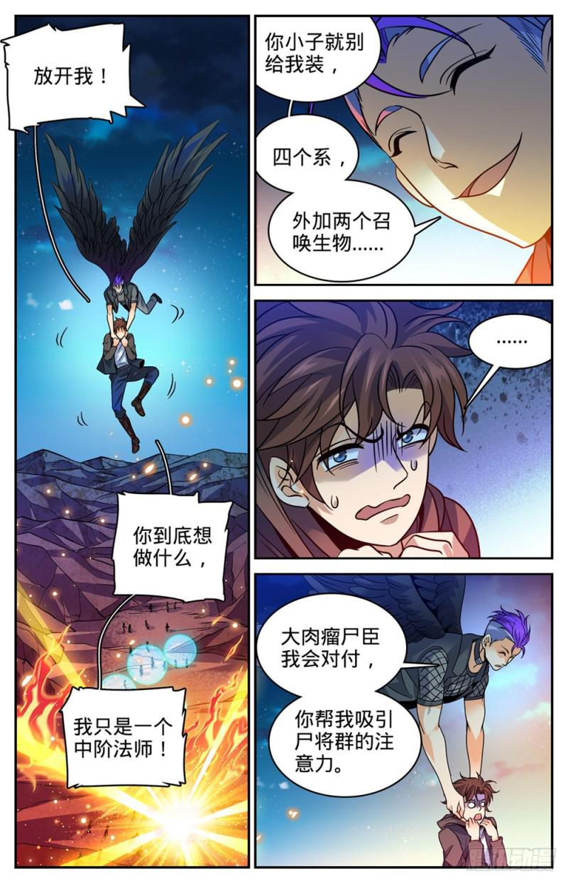 396 黑色尘暴,尸臣7