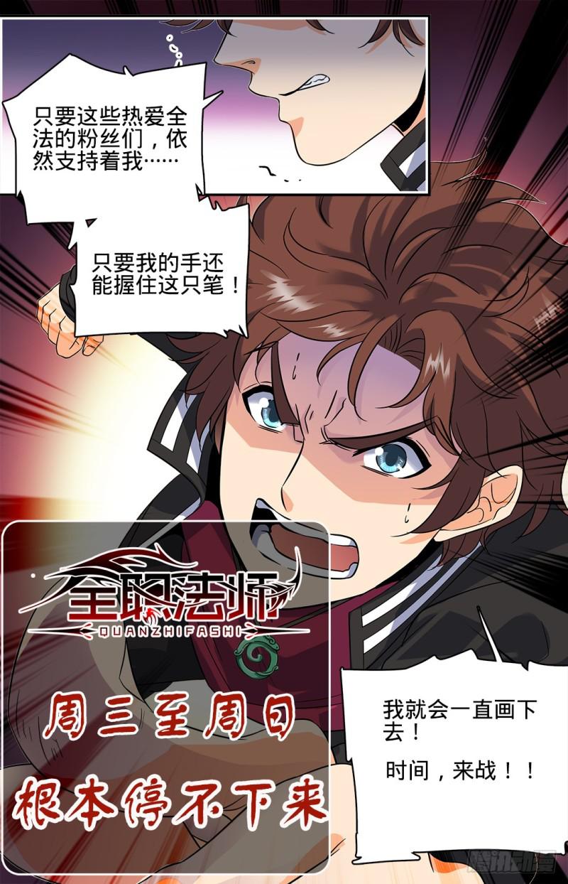 79 战将，三眼魔狼！12