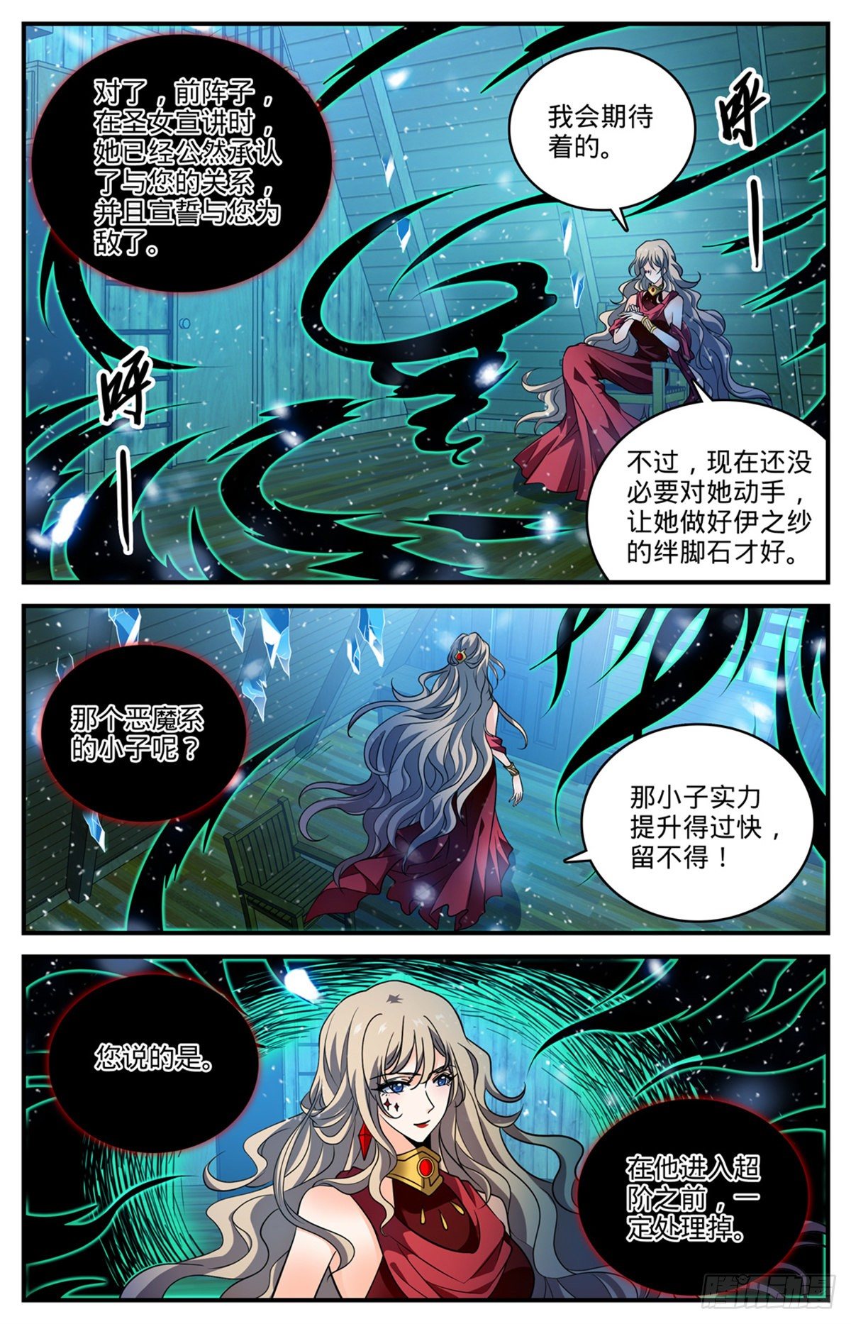 790  留不得！10