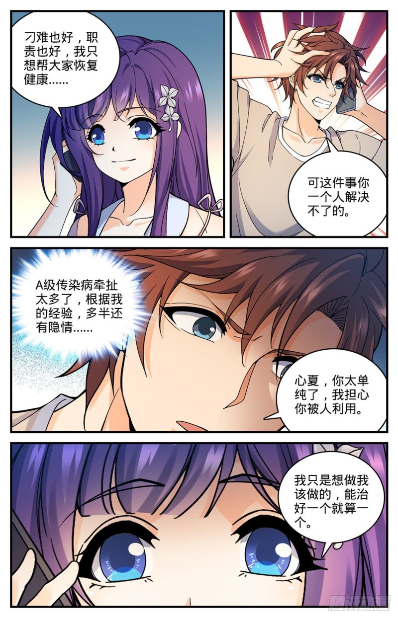 689 处处是惊喜7