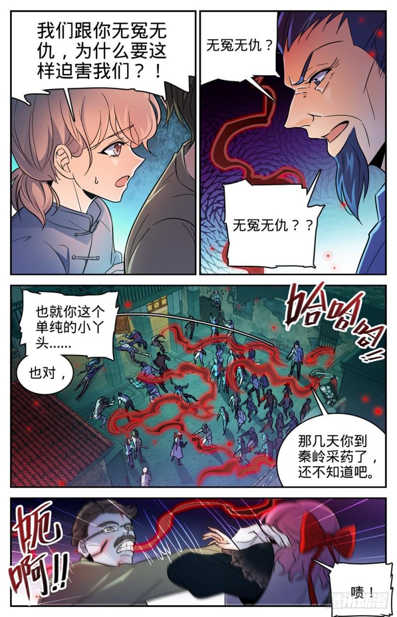 401 复仇，真相！2