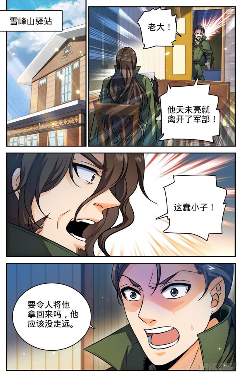 255 狼少年1