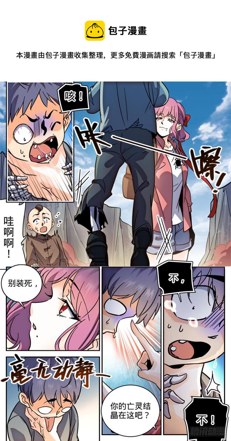 379 亡灵少年11