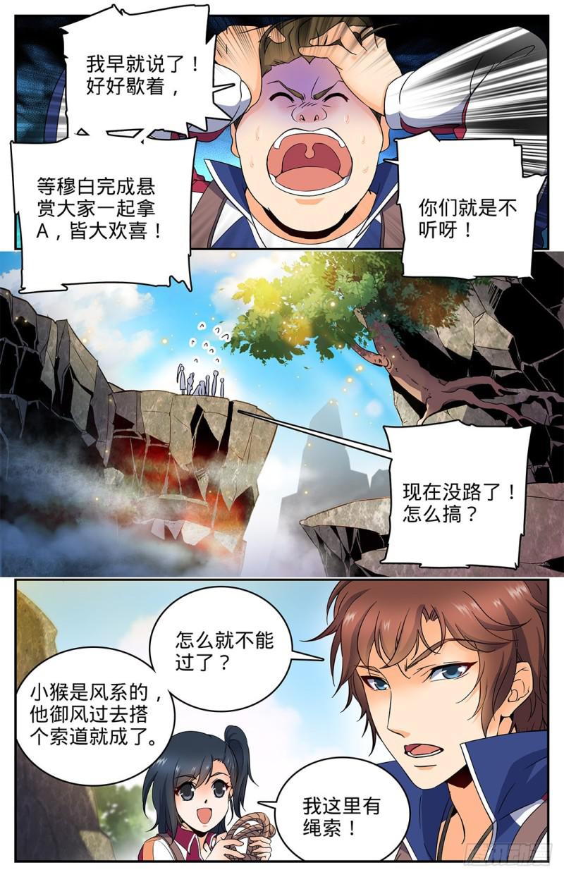 19 风轨，飞崖！1