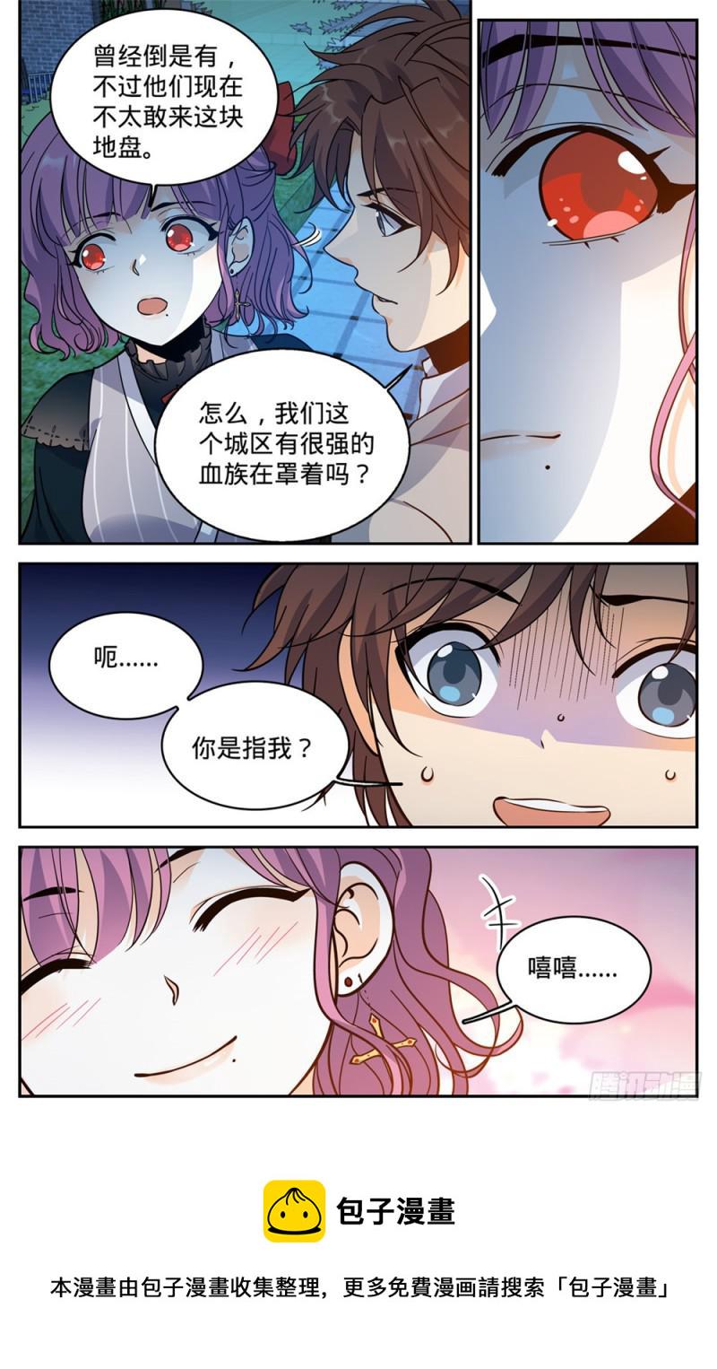 367 血族也算亡灵8