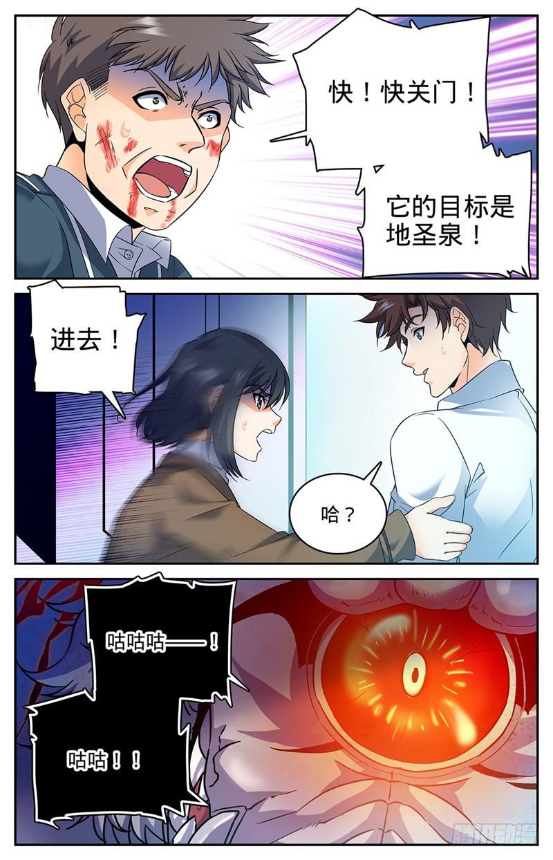 68 血纹巨魔鼠6