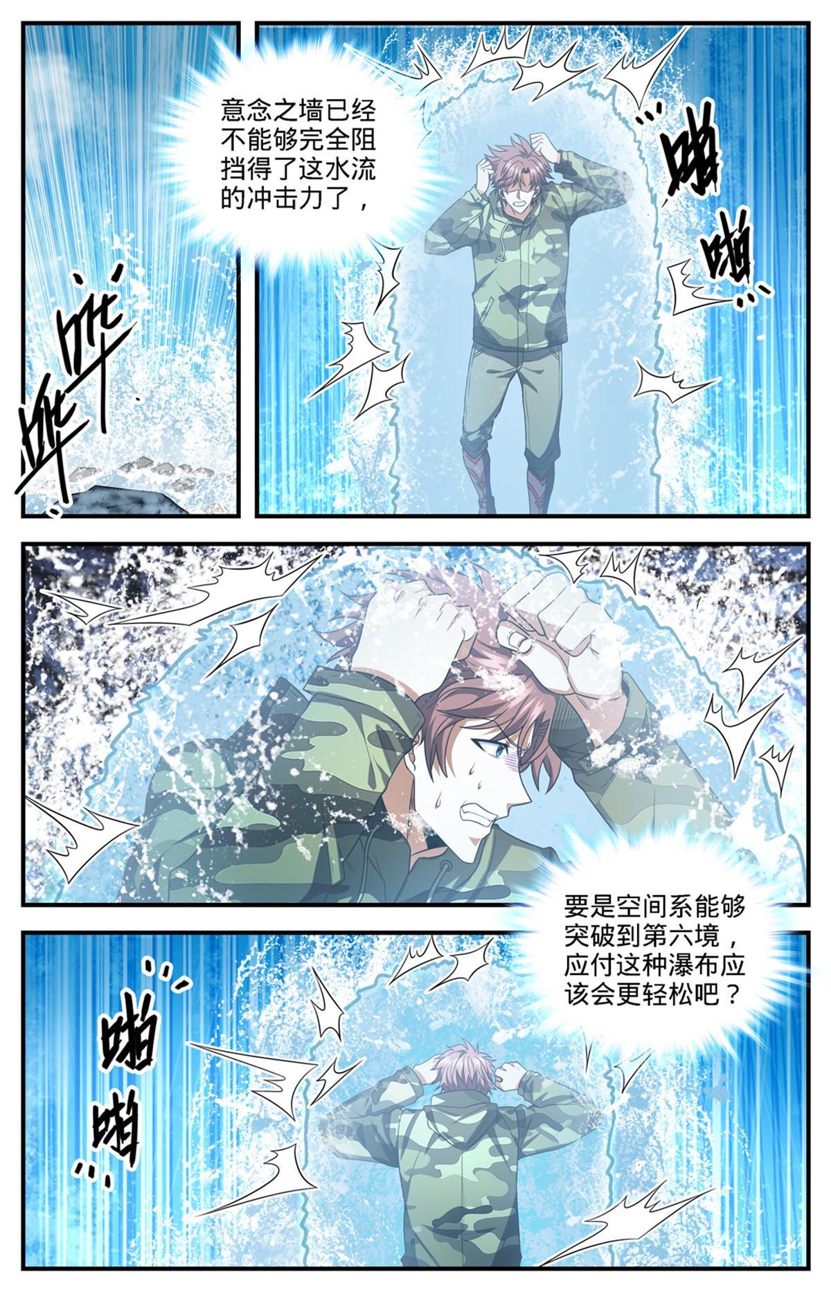 892 意念冲刷7