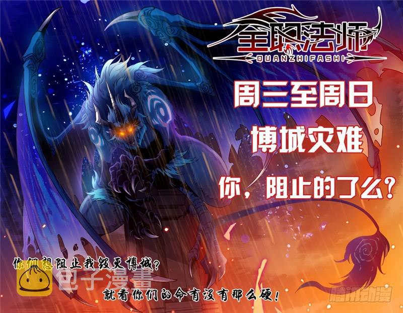 85 斩魔具，乌冰斩11