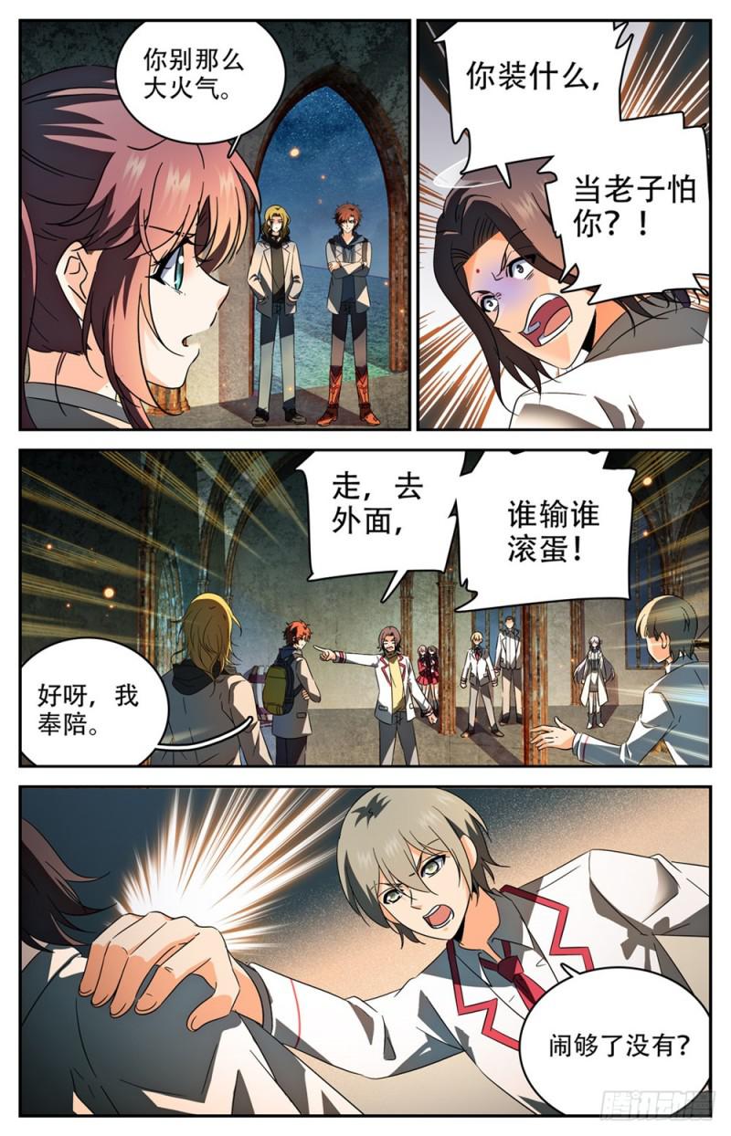 238 蛊惑心灵5