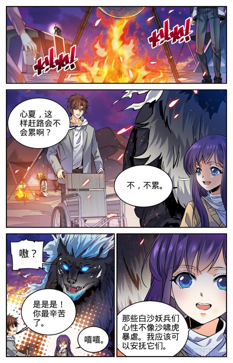 316 沙惘河5
