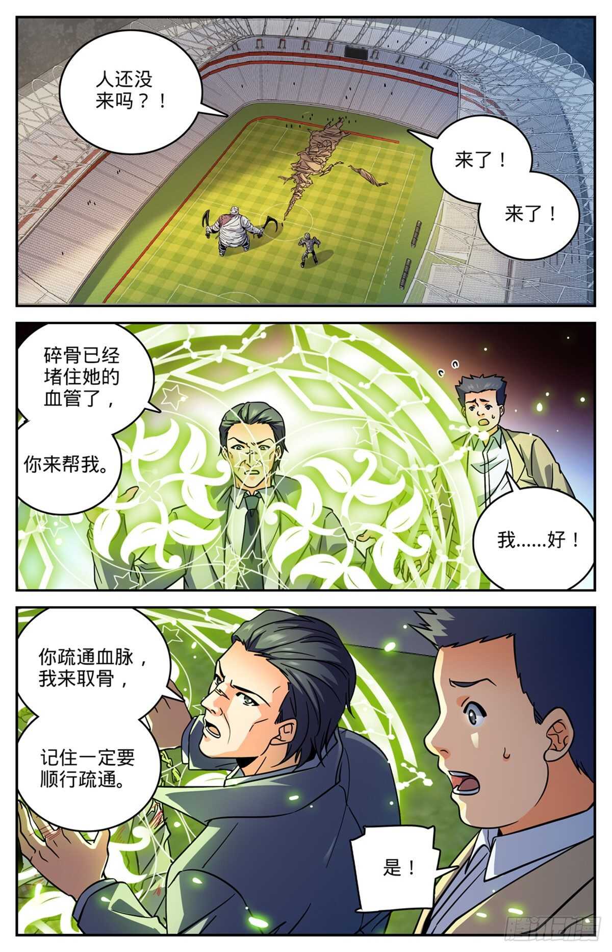 537 守馆人，穆宁雪5