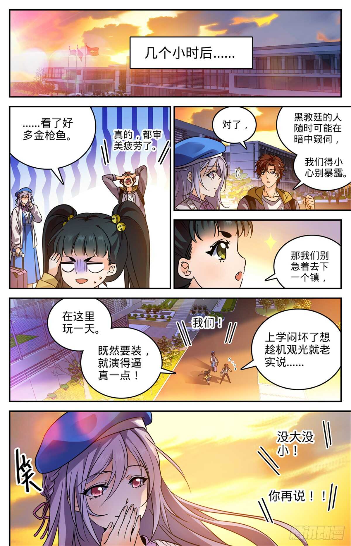 544 七大主教12
