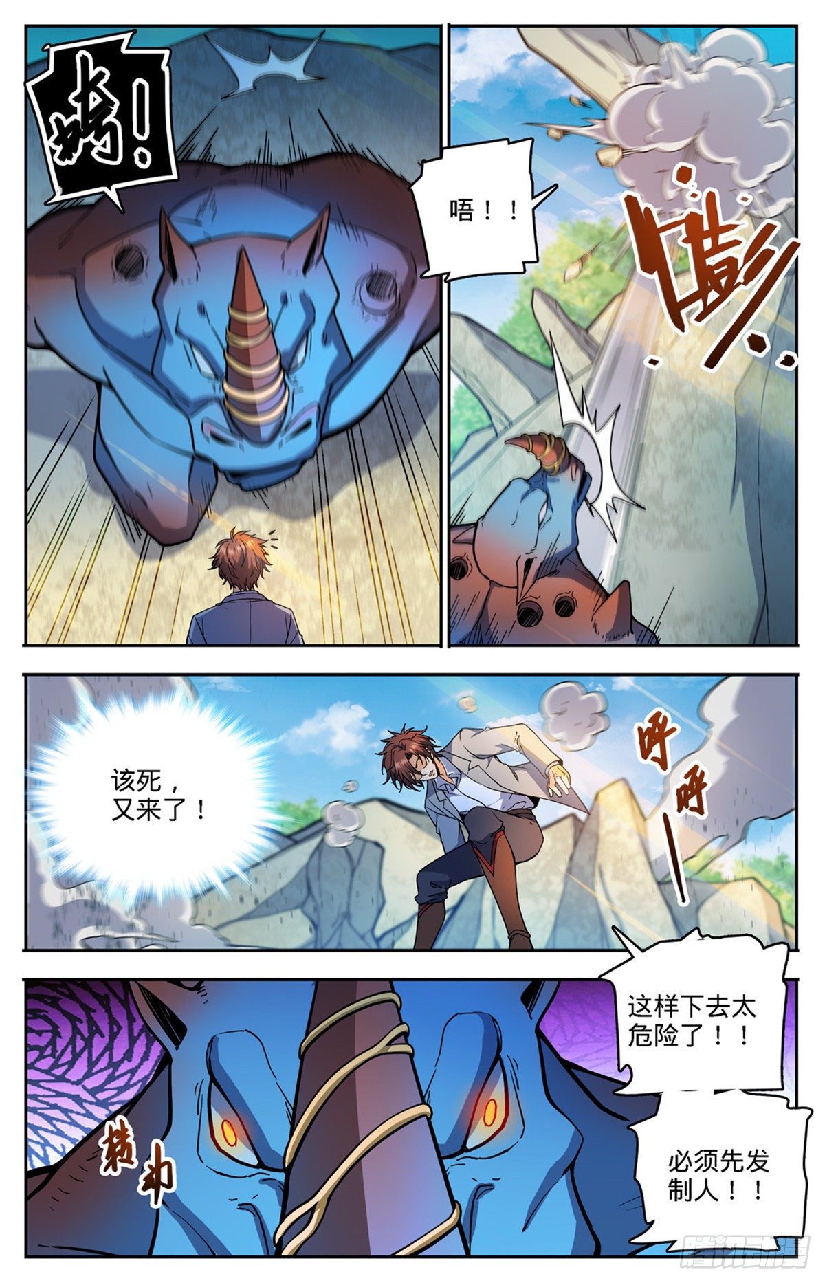 747 希腊铜兽4