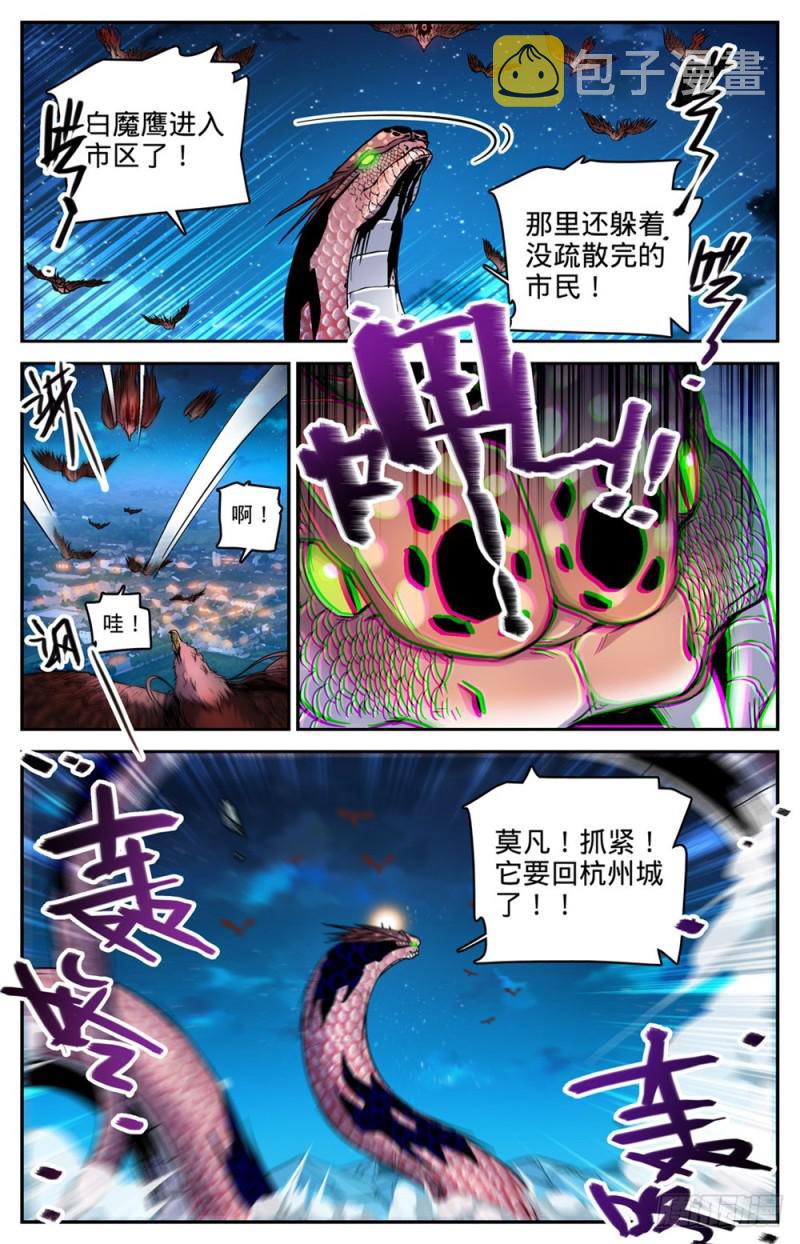 284 蛇神之威12