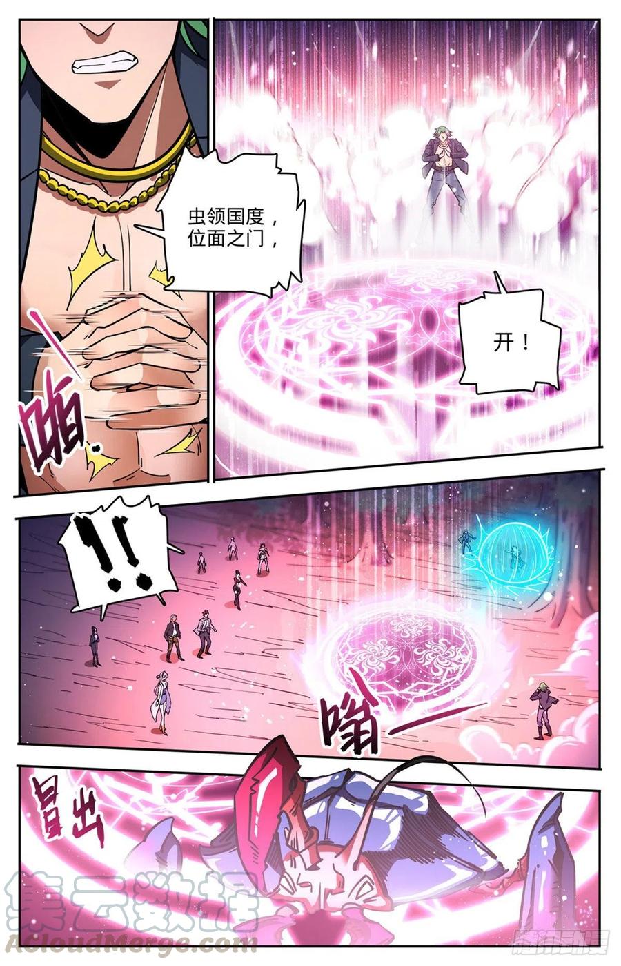 732 最强人6